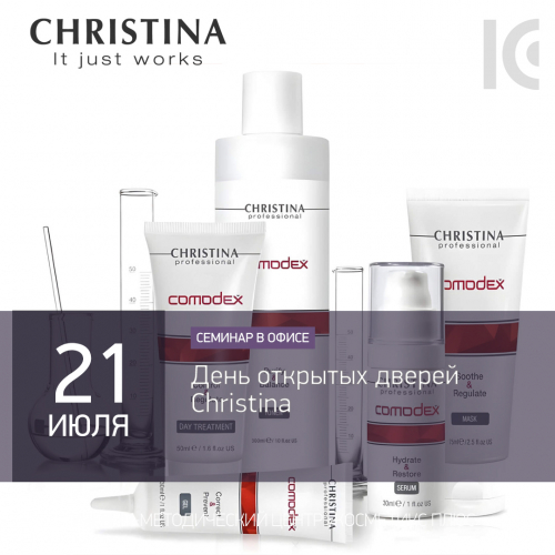 День открытых дверей Christina. Жирная и проблемная кожа: современные возможности коррекции с линией Comodex День открытых дверей Christina. Жирная и проблемная кожа: современные возможности коррекции с линией Comodex